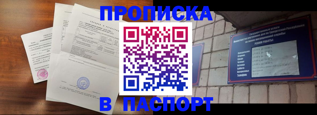 миграционный учет в Бородино