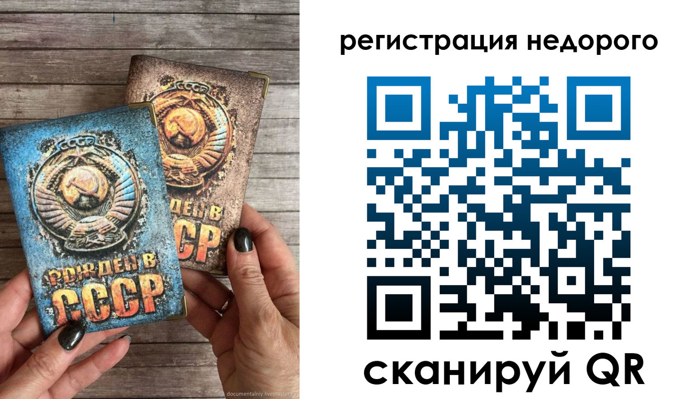 временная регистрация собственник в Бородино