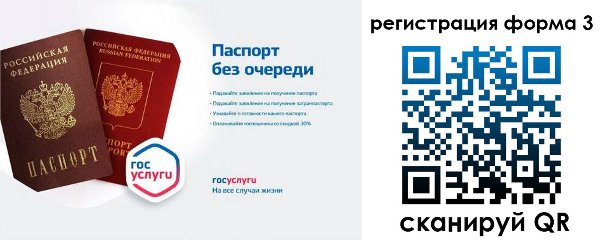 прописка для школы в Бородино