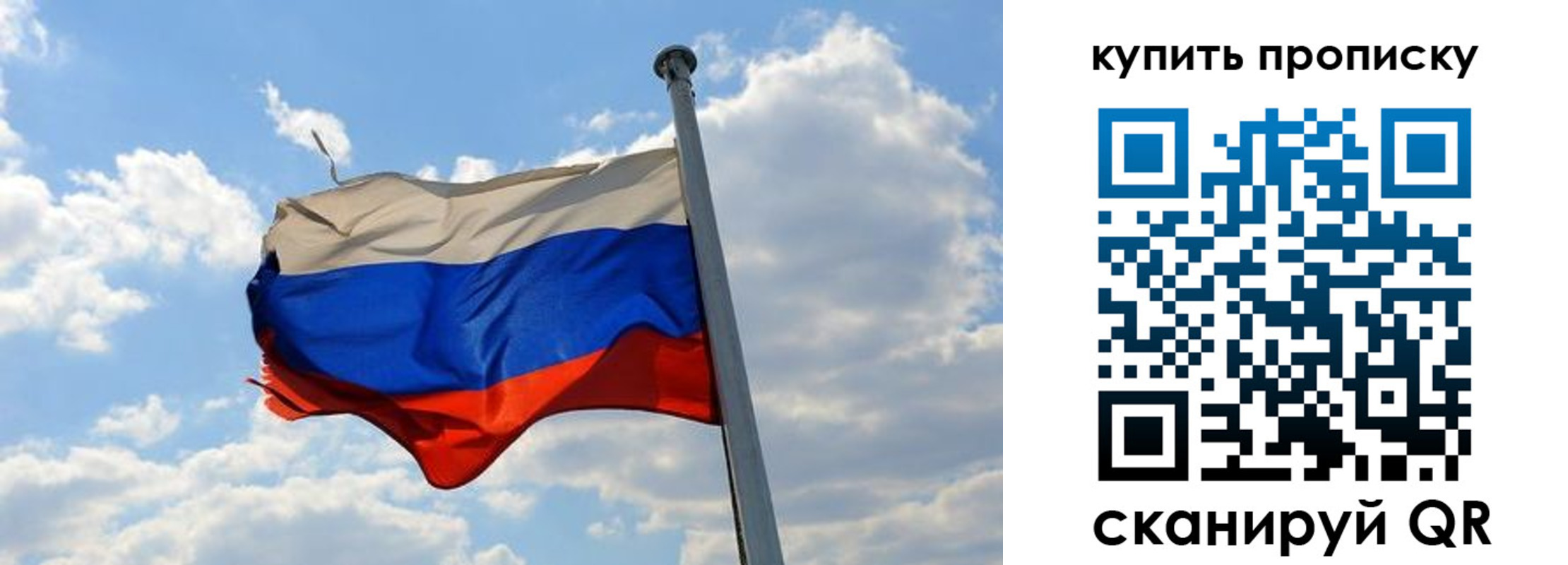 временная прописка в Бородино