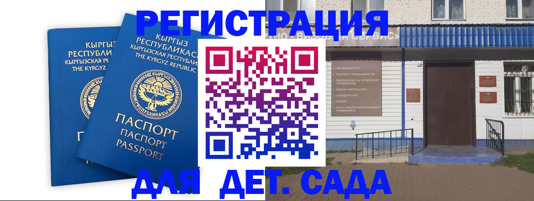 прописка иностранных граждан в Бородино