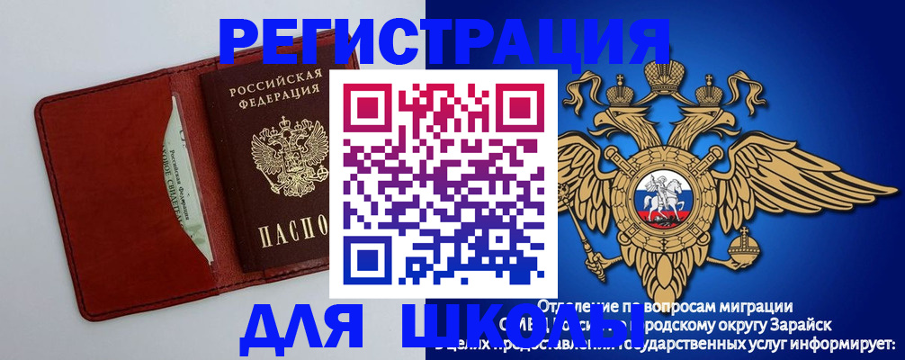 регистрация в Бородино