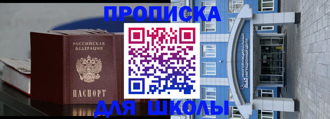 прописка регистрация в Бородино