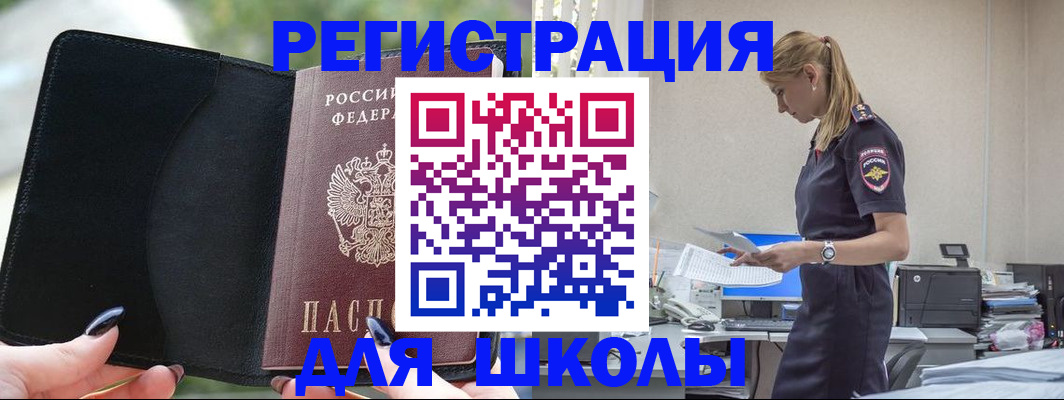 прописка в квартире в Бородино