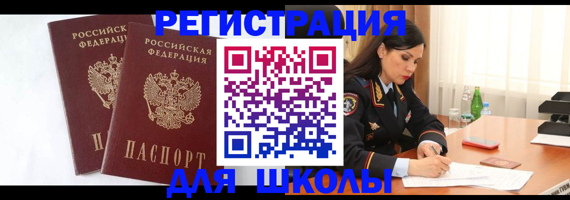 миграционный учет в Бородино