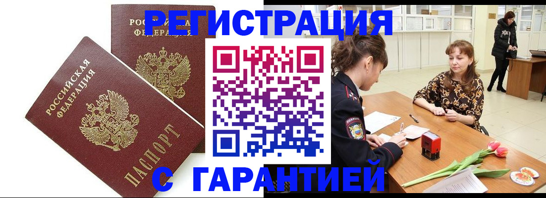 временная регистрация госуслуги в Бородино
