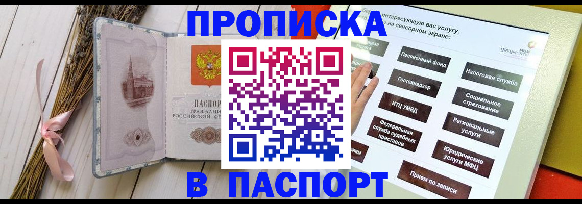 временная регистрация поиск в Бородино